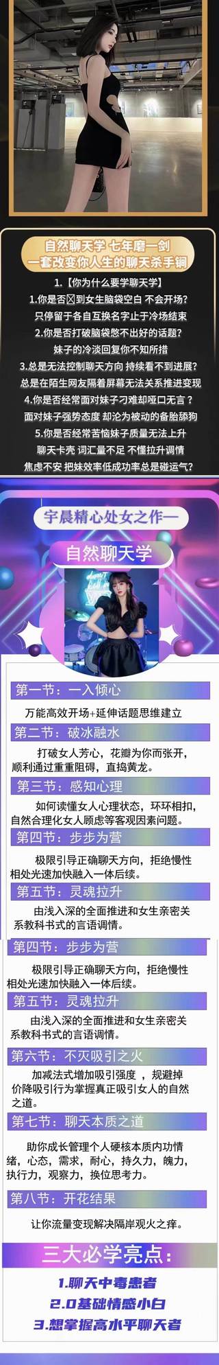 清林《自然聊天學(xué)》，七年磨一劍，宇晨精心之作，自然聊天學(xué)插圖1
