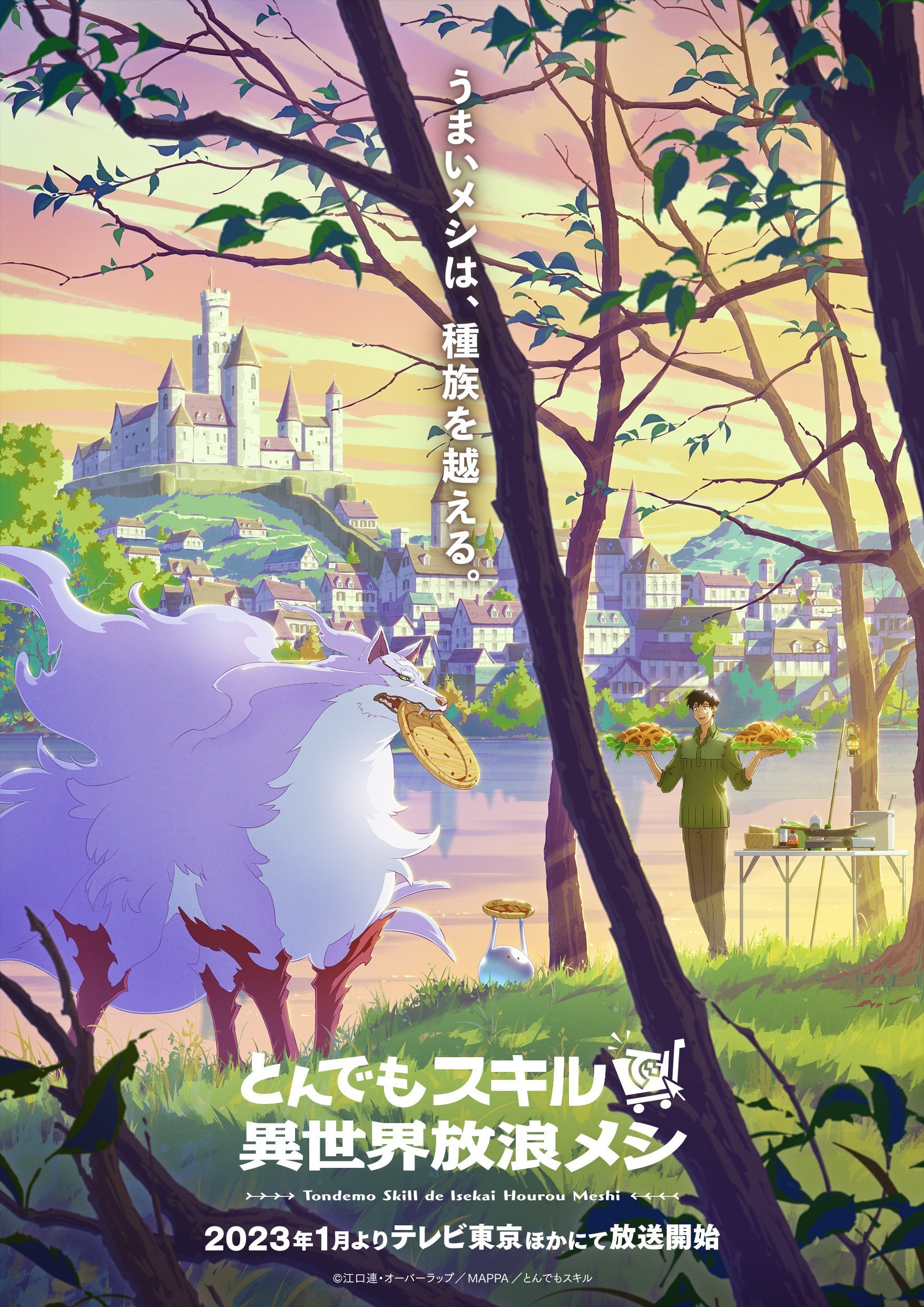 輕小說《網(wǎng)購(gòu)技能開啟異世界美食之旅》宣布TV動(dòng)畫化插圖