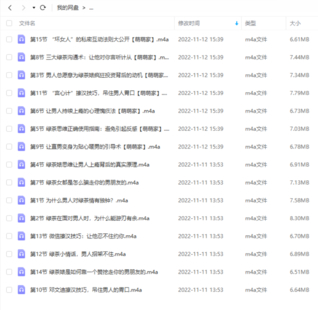 扎南-超級戀愛術：迷倒男神的“綠茶”思維插圖