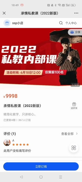 紳士派 承情《2022最新私教內(nèi)部課》用最精確 最核心，實(shí)操干貨的課程內(nèi)容。插圖