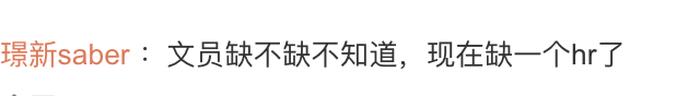 江西永修中鐵三局招聘文員要求“身材好”?插圖5