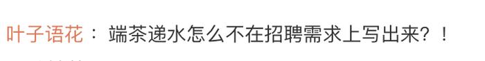 江西永修中鐵三局招聘文員要求“身材好”?插圖1