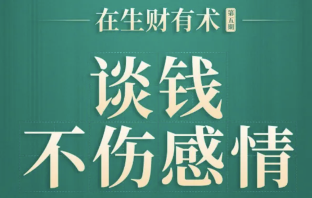 亦仁生財有術(shù)?小密圈第6期網(wǎng)盤分享插圖 亦仁生財有術(shù)?小密圈第6期網(wǎng)盤分享插圖