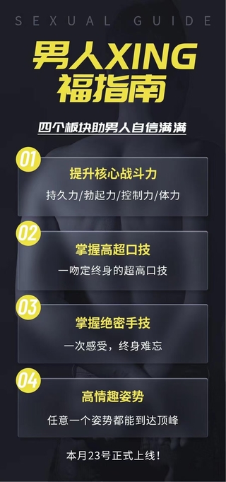 旭旭團(tuán)隊《男人xing福指南》百度網(wǎng)盤分享插圖