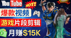 Youtube爆款視頻的制作方法，如何通過剪輯游戲，月入1.5萬美元百度網(wǎng)盤插圖