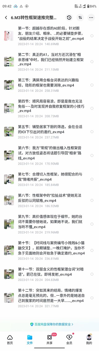 黑貓門徒核心課程.導(dǎo)師很實(shí)戰(zhàn)派，門徒大課！專講m3的（實(shí)戰(zhàn)案例多）插圖1