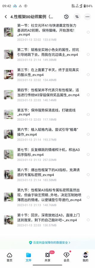 黑貓門徒核心課程.導(dǎo)師很實(shí)戰(zhàn)派，門徒大課！專講m3的（實(shí)戰(zhàn)案例多）插圖3