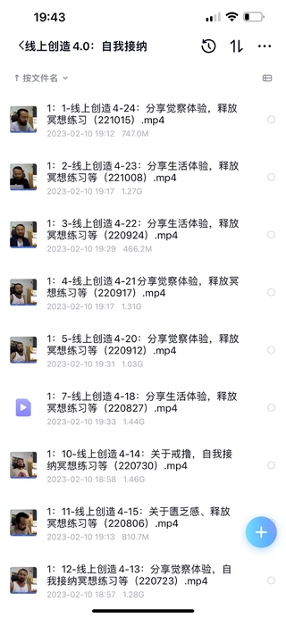 真愛(ài)之門(mén)《線上創(chuàng)造4.0》百度網(wǎng)盤(pán)插圖1