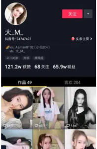 2023抖音快手短視頻美女號(hào)課程制作玩法教程，美女號(hào)搬運(yùn)新起號(hào)玩法插圖