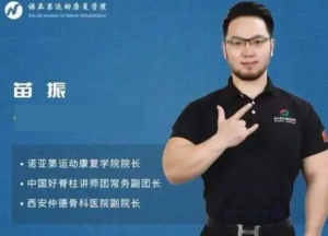 苗振一節(jié)完整私教課7天課程錄音+原版課件百度網盤插圖