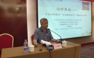 姚梅齡治好熱病，中醫(yī)成“后抗菌素時代”的醫(yī)療主力軍百度網(wǎng)盤插圖
