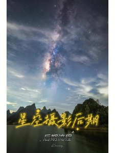 18度攝影學院-攝影基礎&星空攝影百度網(wǎng)盤插圖