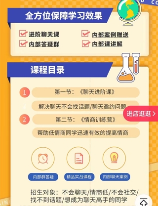 大鵬《高級(jí)聊天會(huì)員》實(shí)戰(zhàn)社區(qū)，解決聊天不會(huì)找話題，邀約的問題插圖1