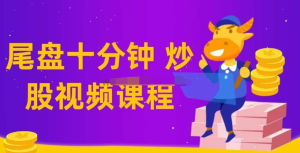 【老鷹實(shí)盤(pán)、尾盤(pán)十分鐘】仙人指路技術(shù)課教學(xué)視頻百度網(wǎng)盤(pán)插圖