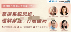 掌握系統(tǒng)思維，理解家庭，打破僵局百度網(wǎng)盤插圖