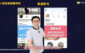 亞倫哥?短視頻速成課，方法論加實戰(zhàn)結(jié)合，學(xué)完上手實操百度網(wǎng)盤插圖