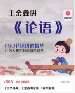 王金鑫講《論語》伴讀百度網(wǎng)盤插圖 王金鑫講《論語》伴讀百度網(wǎng)盤插圖