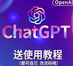 ChatGPT手動批量注冊教程，附變現方式+變現渠道百度網盤插圖