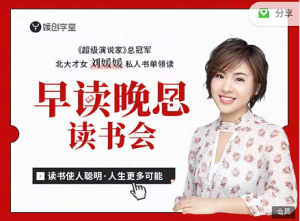 媛創(chuàng)早讀晚思讀書會百度網(wǎng)盤插圖 媛創(chuàng)早讀晚思讀書會百度網(wǎng)盤插圖