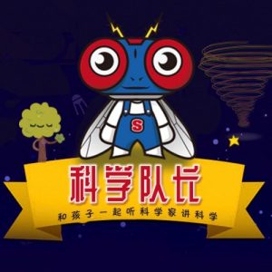 科學隊長·孩子耳邊的科學家插圖 科學隊長·孩子耳邊的科學家插圖