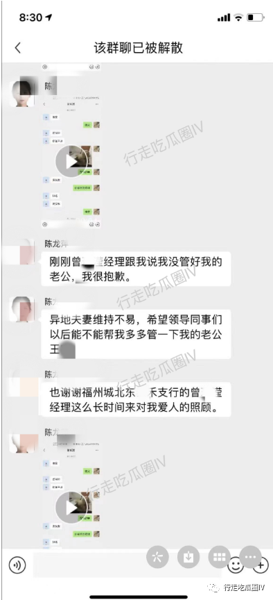 福州城北東泰禾支行員工與老婆兩地分居，涉嫌出軌女同事事件曝光插圖1