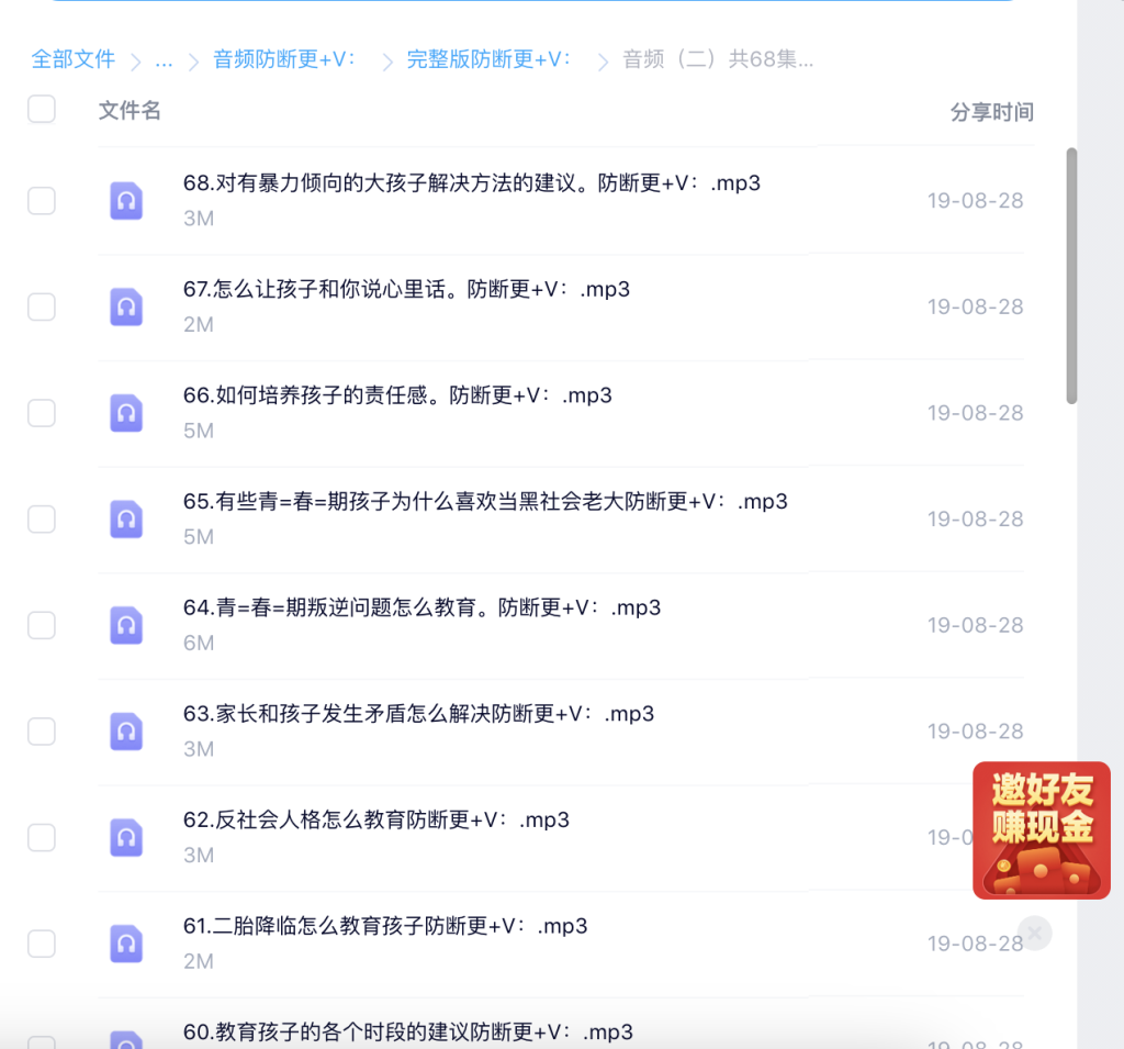 李玫瑾音頻視頻課程全套完結版百度網(wǎng)盤插圖2