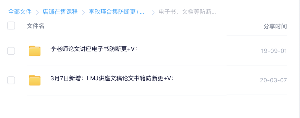 李玫瑾音頻視頻課程全套完結版百度網(wǎng)盤插圖3