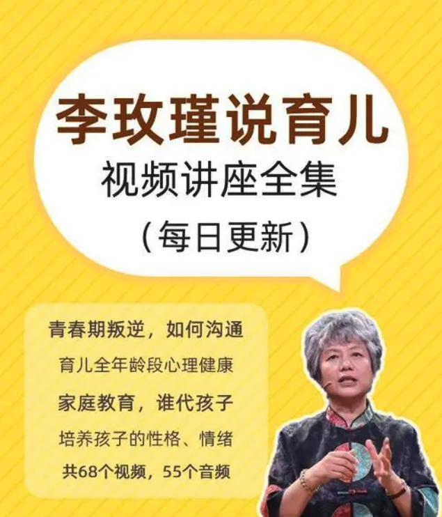 李玫瑾音頻視頻課程全套完結版百度網(wǎng)盤插圖 李玫瑾音頻視頻課程全套完結版百度網(wǎng)盤插圖