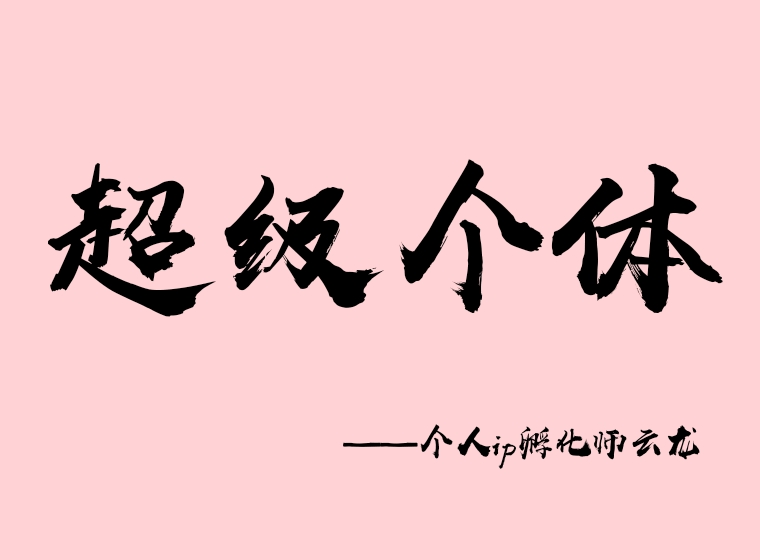 屏蔽不是逃避，而是更好服務(wù)喜歡自己的人插圖