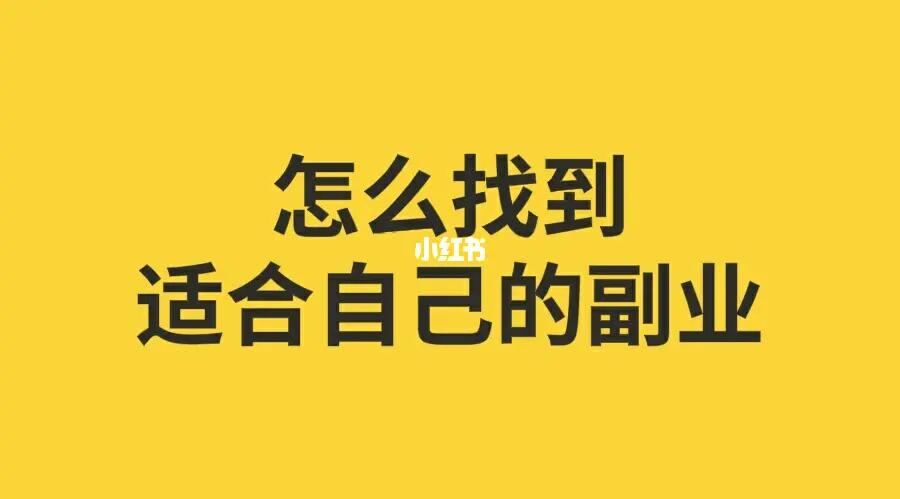 如何發(fā)現(xiàn)商機，并馬上賺到錢的插圖
