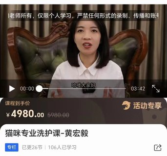 【抖音上新】貓咪專業(yè)洗護課-黃宏毅插圖 【抖音上新】貓咪專業(yè)洗護課-黃宏毅