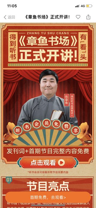 【熱門更新】【得到&聽書系列】 ?《章魚書場》 ?~主題閱讀+人物傳記形式/得到聽書會員系列~插圖 【熱門更新】【得到&聽書系列】 ?《章魚書場》 ?~主題閱讀+人物傳記形式/得到聽書會員系列~