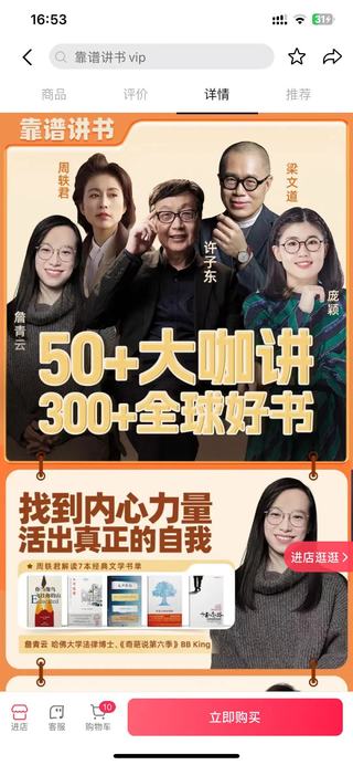 【熱門更新】【更新中】 ?《靠譜讀書vip》 ~50+位行業(yè)大咖/視頻講解全球好書插圖 【熱門更新】【更新中】 ?《靠譜讀書vip》 ~50+位行業(yè)大咖/視頻講解全球好書