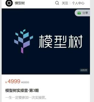 【熱門(mén)上新】085.模型樹(shù)實(shí)操營(yíng)·第3期
