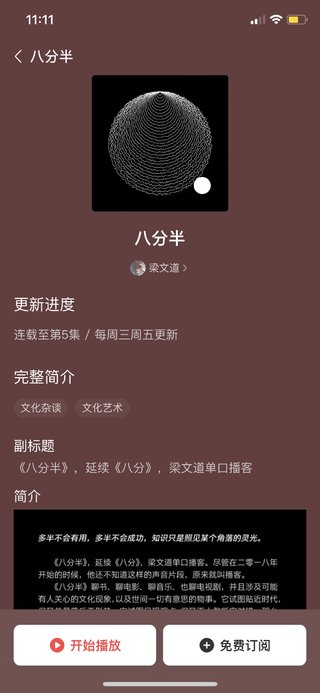 【熱門更新】【喜馬】 ?《八分半》梁文道 ?~梁文道2024·最新單口播課插圖 【熱門更新】【喜馬】 ?《八分半》梁文道 ?~梁文道2024·最新單口播課
