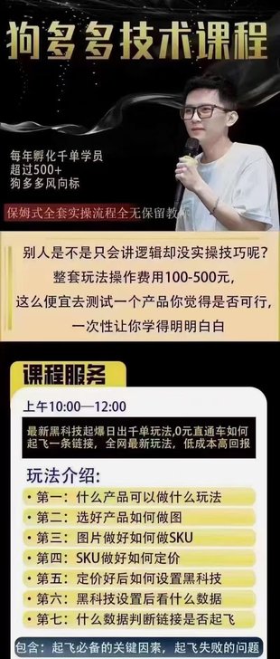 【抖音上新】王校長(zhǎng)·狗多多6月14號(hào)線(xiàn)下課 0車(chē)玩法炸翻天，千單起，最核心的全網(wǎng)最新打法，低成本高回報(bào) ?