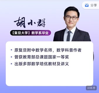 【親子上新】123.胡小群7-9拓展一步到位書籍配套視頻插圖 【親子上新】123.胡小群7-9拓展一步到位書籍配套視頻