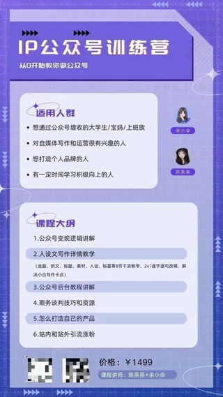 【抖音上新】余小傘-IP公眾號訓(xùn)練營 無論是老人、小白、新號、老號，這套方法都是可行的，實(shí)操性強(qiáng) 做更好的個人ip，文字版干貨教程