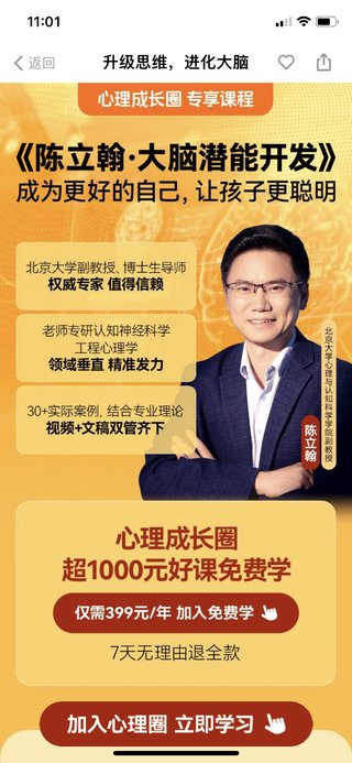 【熱門上新】【得到&心理成長圈】 ?《陳立翰·大腦潛能開發(fā)》插圖 【熱門上新】【得到&心理成長圈】 ?《陳立翰·大腦潛能開發(fā)》