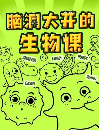 【熱門上新】【少年得到】 ?《你的第一堂圍棋課》 ?~少年得到/生動(dòng)有趣的圍棋動(dòng)畫(huà)課插圖 【熱門上新】【少年得到】 ?《你的第一堂圍棋課》 ?~少年得到/生動(dòng)有趣的圍棋動(dòng)畫(huà)課