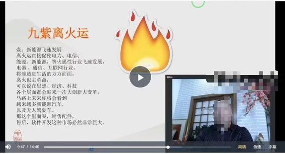 【易學(xué)上新】68.唐友權(quán)離九大運(yùn)布局方案，甲辰年風(fēng)水詳細(xì)布局7集