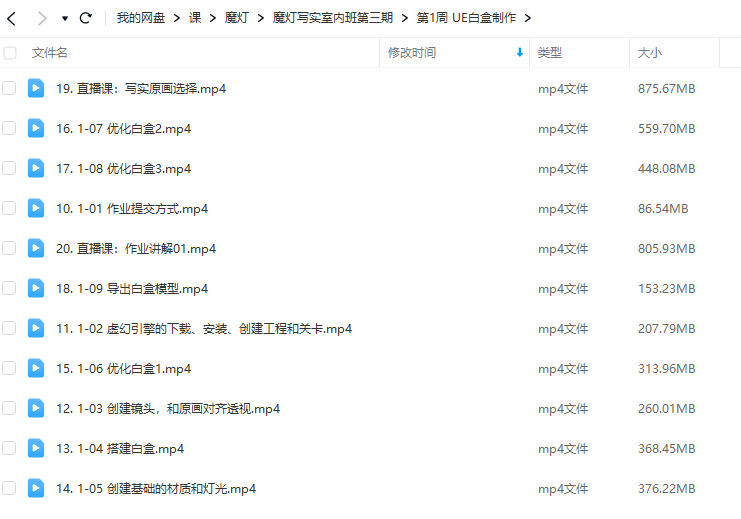 魔燈寫(xiě)實(shí)室內(nèi)班第3期UE5課程2023年插圖2