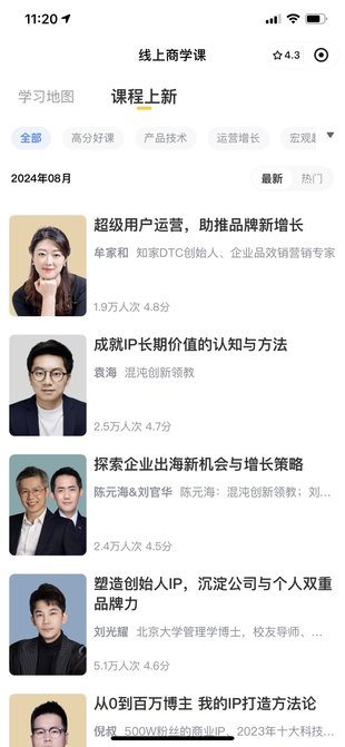 【熱門上新】【混沌】 ?《混沌大學(xué)年度課2024》 ?~本期0804：超級(jí)用戶運(yùn)營(yíng)，助推品牌新增長(zhǎng)