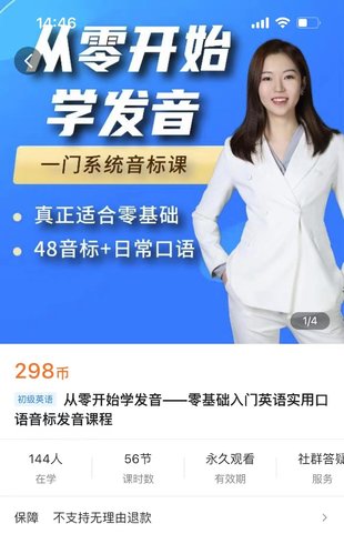 【英語(yǔ)上新】417.從零開(kāi)始學(xué)發(fā)音——零基礎(chǔ)入門(mén)英語(yǔ)實(shí)用口語(yǔ)音標(biāo)發(fā)音課程