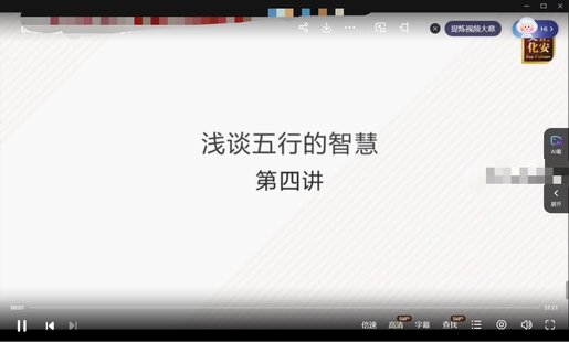 【易學(xué)上新】008.張琛平 看透人生格局，淺談五行的智慧