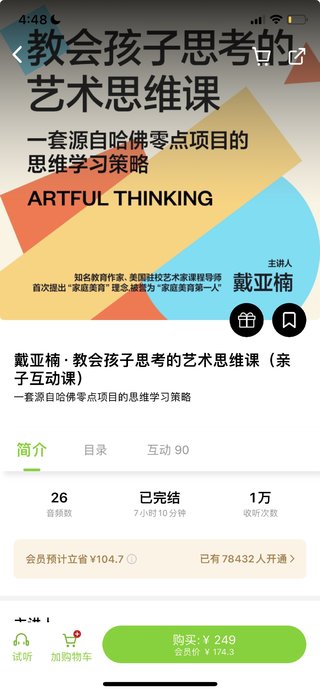 【熱門上新】【湛廬精讀】 ?《教會孩子思考的藝術(shù)思維課》 ?~湛廬閱讀/一套源自哈佛零點(diǎn)項(xiàng)目的思維學(xué)習(xí)策略插圖 【熱門上新】【湛廬精讀】 ?《教會孩子思考的藝術(shù)思維課》 ?~湛廬閱讀/一套源自哈佛零點(diǎn)項(xiàng)目的思維學(xué)習(xí)策略