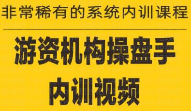 《游資培訓(xùn)班內(nèi)訓(xùn)課程》盤中看盤技巧，一篇全講透插圖
