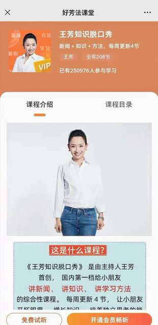 【熱門更新】【好芳法】 ?《王芳知識脫口秀·2024》 ?~新聞+知識+方法，持續(xù)更新~