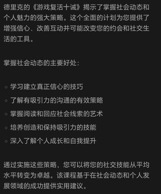 【情感上新】04.RSD德里克-游戲十誡插圖 【情感上新】04.RSD德里克-游戲十誡