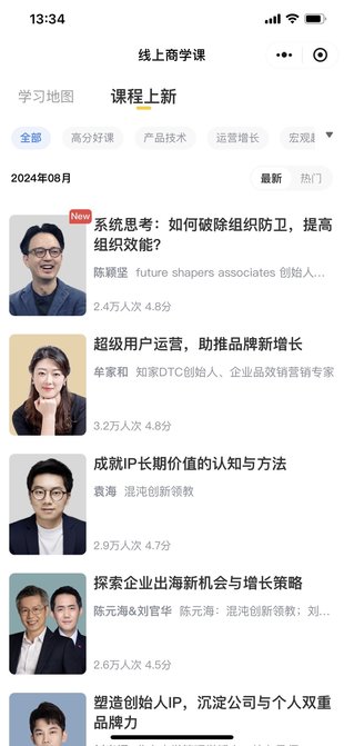 【熱門更新】【混沌】 ?《混沌大學籍2024》 ～08.10期：系統(tǒng)思考：如何破除組織防衛(wèi)，提高組織效能？